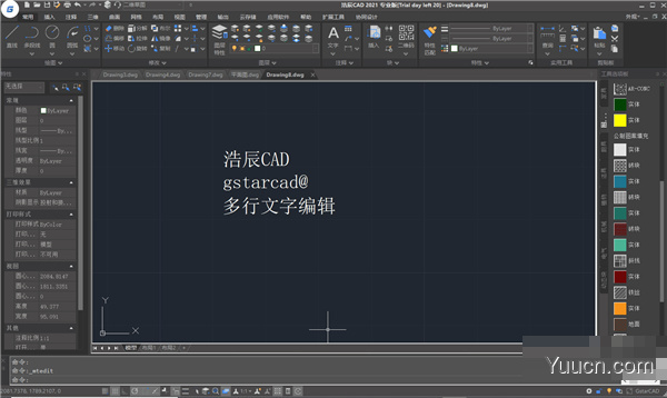 GstarCAD 2021(CAD制图软件) 中文激活版(附激活教程+激活文件) 32/64位