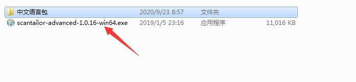 Scantailor advanced v1.0.16 中文安装版(附中文语言包) 64位