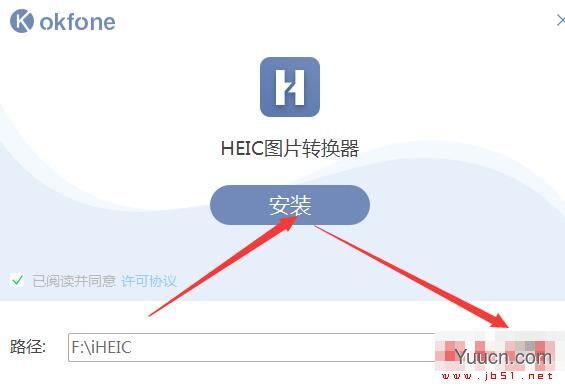 okfone HEIC图片转换器 V2.0.1 官方安装版