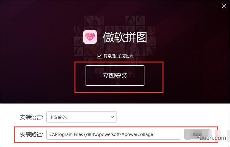 傲软拼图(拼图软件) v1.1.0.8 免费安装版