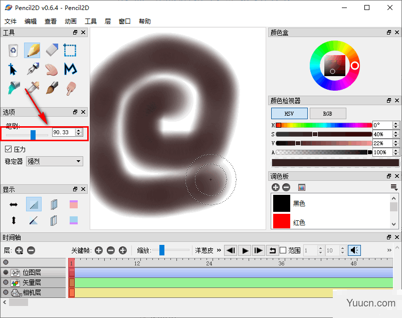 Pencil2D Animation(2D动画制作软件) v0.6.4 绿色中文版