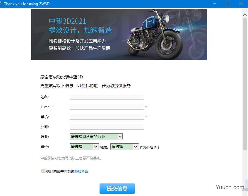 中望3d 2021 中文免费安装版 64位 (附在线激活教程)