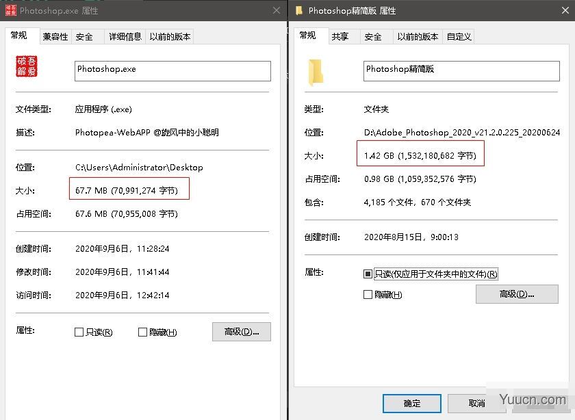 PS极致精简版 Photopea v1.0 中文绿色免费版(68MB)