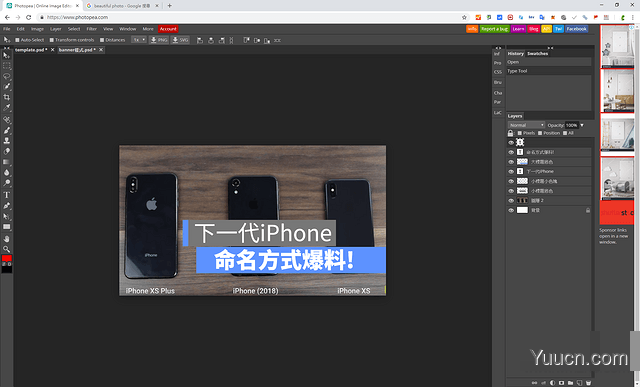 PS极致精简版 Photopea v1.0 中文绿色免费版(68MB)