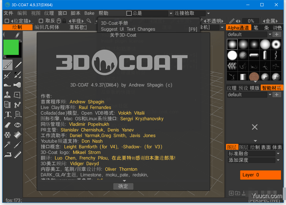数字雕塑软件 3D-Coat 4.9.37 x64 中文绿色激活版(附中文设置步骤)