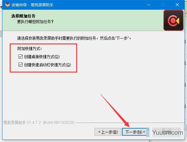 易我录屏助手(屏幕录制工具) v1.4.13.11 官方免费安装版