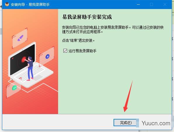 易我录屏助手(屏幕录制工具) v1.4.13.11 官方免费安装版