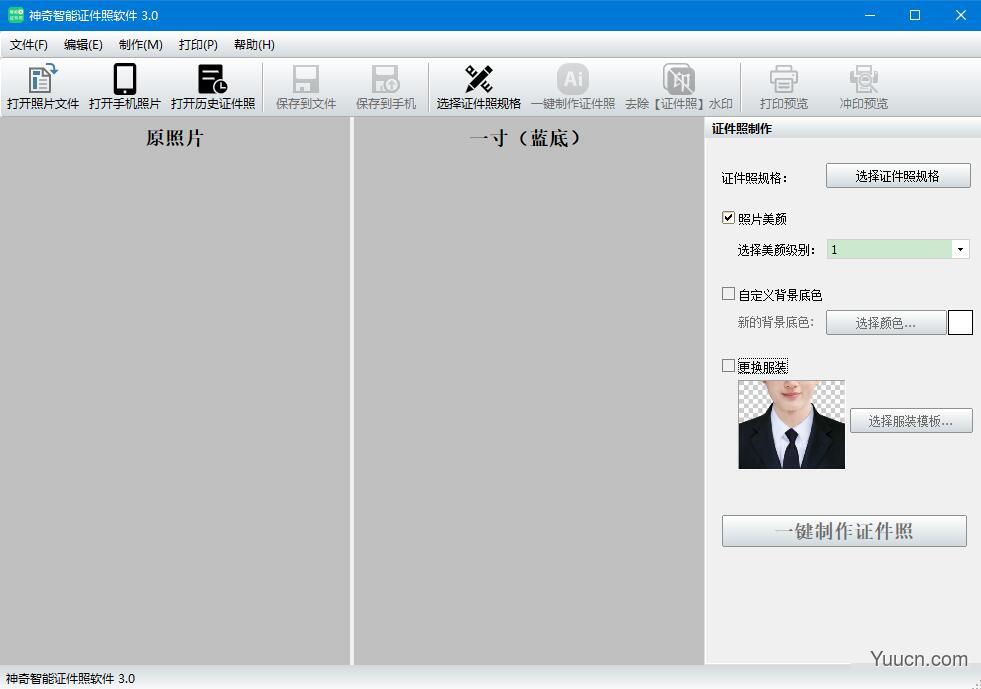 神奇智能证件照软件(证件照制作软件) v4.0.0.427 免费安装版