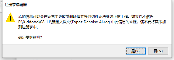 Topaz DeNoise AI 图像降噪工具 v3.3.1 破解免费版(附安装教程) 64位