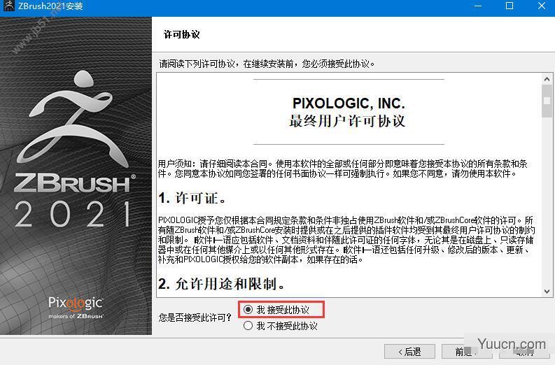 Pixologic ZBrush 2021.7.1(三维雕刻建模软件) 中文/英文正式版(附破解文件+安装教程)