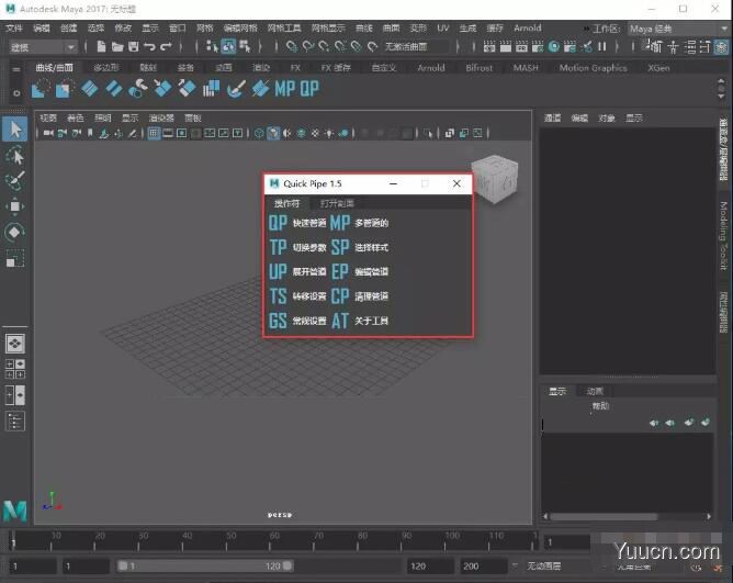 Quick Pipe(Maya快速建模插件) v1.5b for Maya 2014-2018 免费版(含教程) 64位