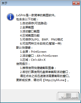 桌面截图工具LvSPrtr v0.5.1 绿色免费版