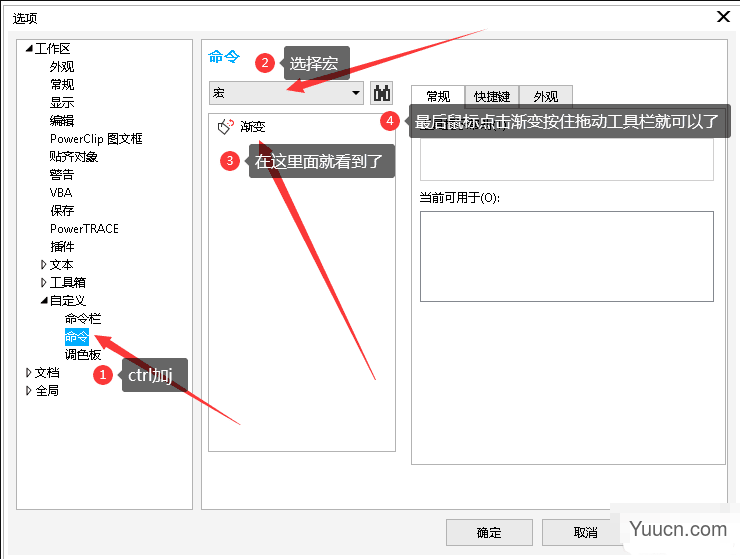 CDR渐变插件免费版 for CorelDRAW X4-2020  32/64位(附使用教程)