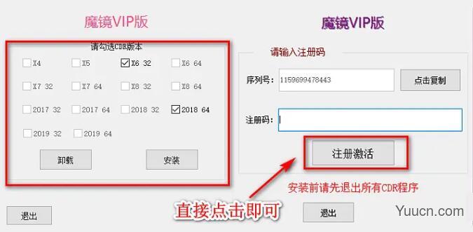 CDR魔镜插件VIP版 for CorelDRAW X4-2020 中文免费绿色版