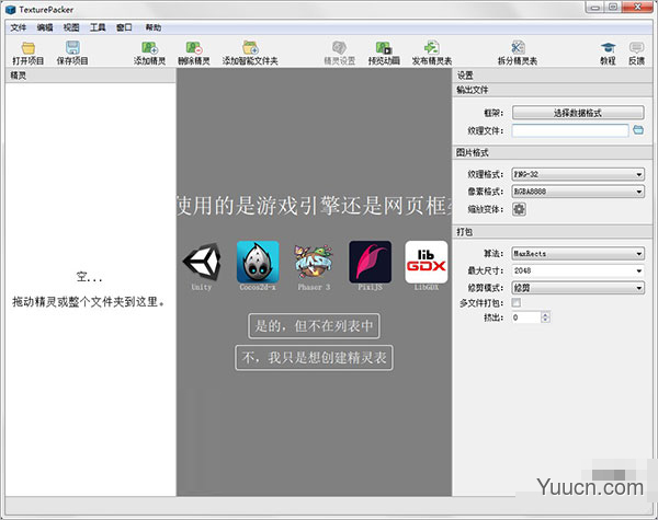 texturepacker(图片资源打包器) v5.2.0 汉化安装版(附使用教程)