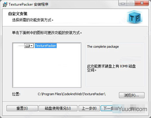 texturepacker(图片资源打包器) v5.2.0 汉化安装版(附使用教程) 64位