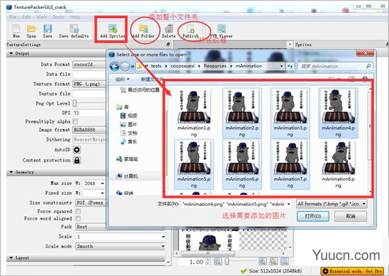texturepacker(图片资源打包器) v5.2.0 汉化安装版(附使用教程) 64位