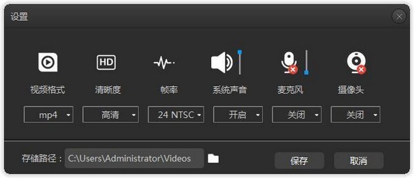 录大咖(屏幕录制软件) v4.0.0.2407 免费安装版