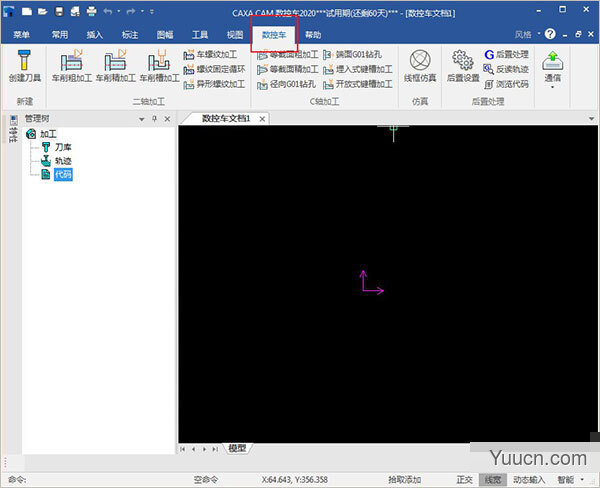 CAXA CAM数控车2020 v20.0.0.6460 中文永久授权版(附安装教程) 64位