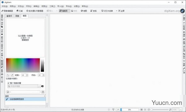 Digikam(图片管理工具) v6.4.0 中文免费安装版(附使用方法)