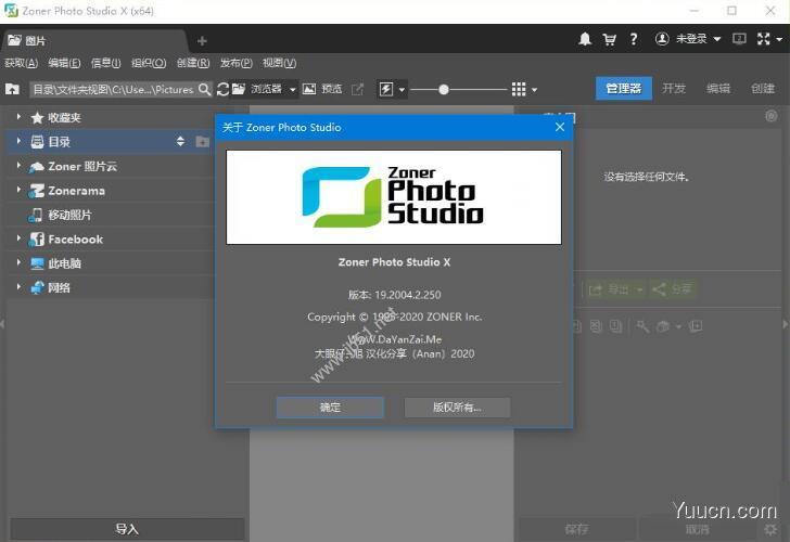 Zoner Photo Studio X v19.2004.2.250 64位 汉化免费直装版(附教程)