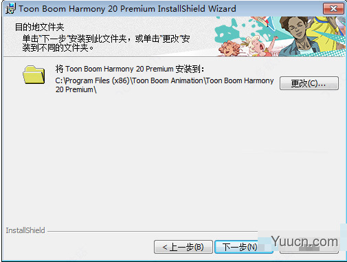 2d动画制作软件toon boom harmony 20 premium 中文安装完美版(附安装教程)