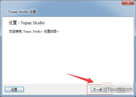 Topaz Studio 创意照片编辑软件 v2.3.2 中文一键安装免费版