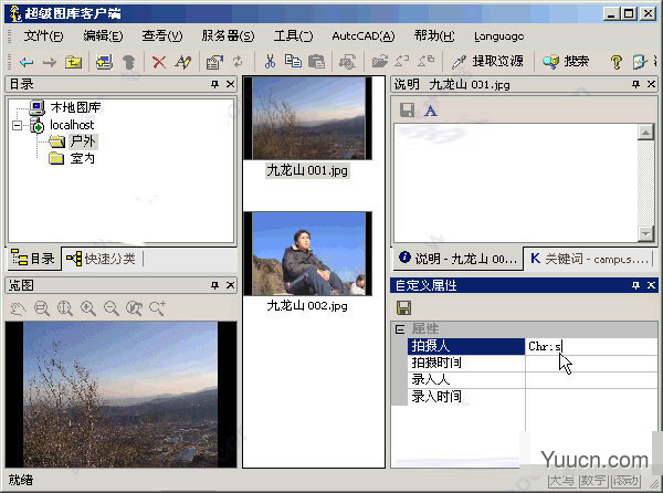 超级图库(SuperLib)单机版 v3.9.37.1470 安装免费版