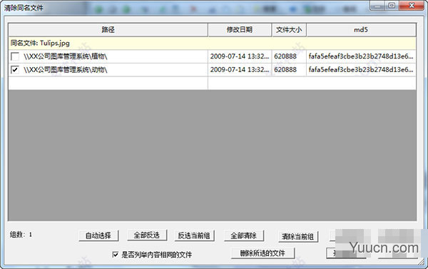 超级图库(SuperLib)单机版 v3.9.37.1470 安装免费版