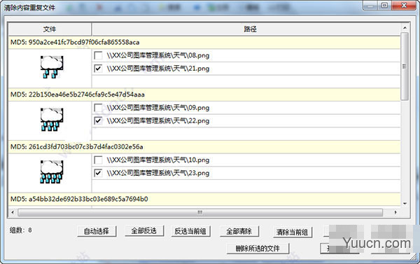 超级图库(SuperLib)单机版 v3.9.37.1470 安装免费版