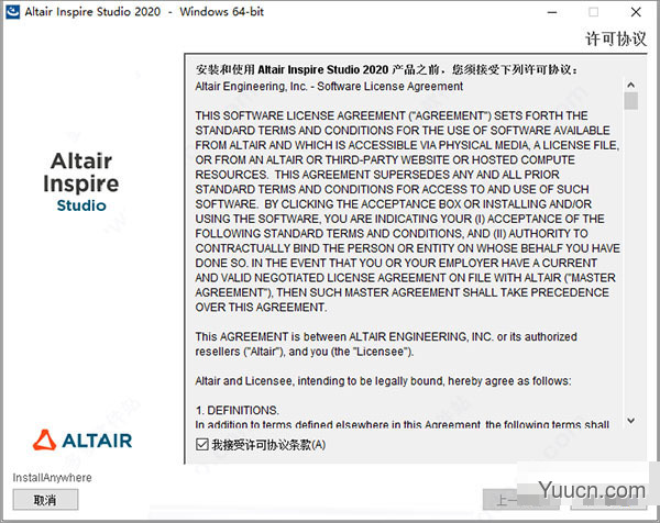 3D设计及渲染软件Altair Inspire Studio 2020 中文安装版(附安装教程)