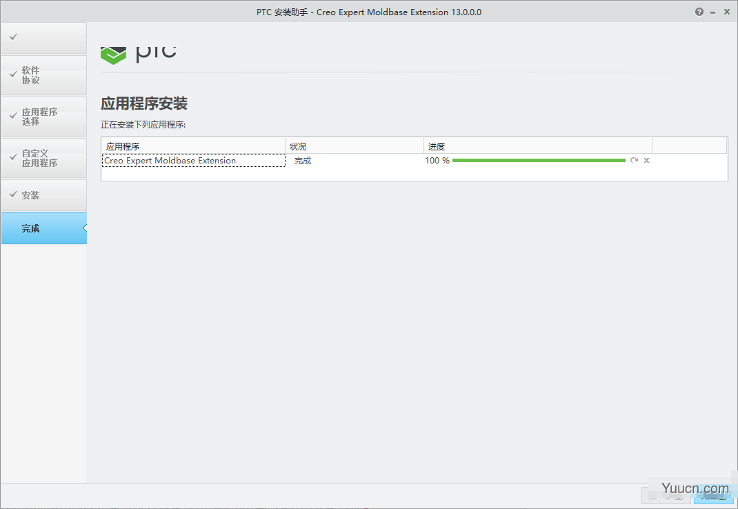 PTC Creo EMX 13.0.2.1 for Creo 7.0 中文免费授权版(附挂载教程)