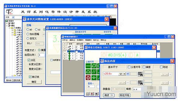 清华天河PCCAD2021 V2.0 中文免费安装版(附安装教程) 64位