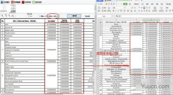 小马识图(图片识别软件) v1.4 官方版