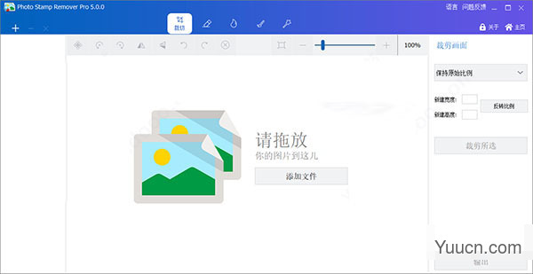 图片水印擦除工具GiliSoft Photo Stamp Remover Pro v5.0.0 中文绿色版