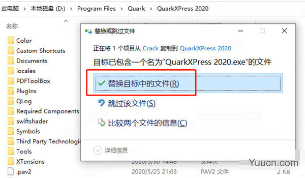 QuarkXPress 2020版面设计软件 v16.0 中文特别版(附安装教程)