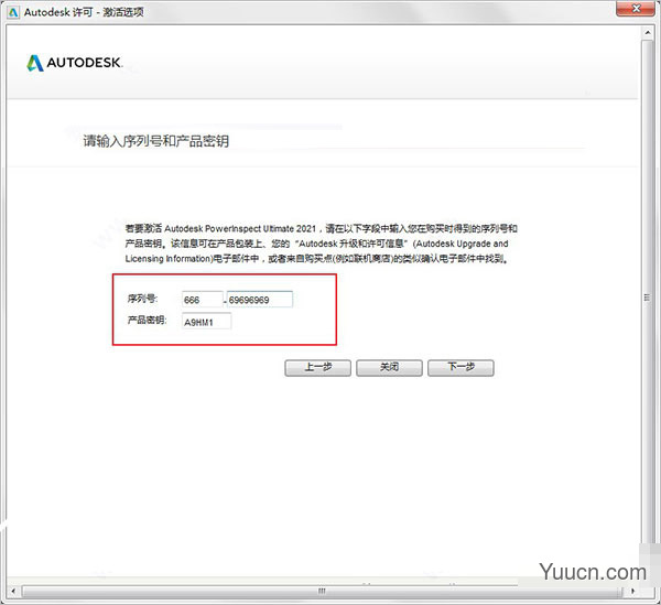Autodesk PowerInspect Ultimate 2021 中文正式版(附安装教程) 64位
