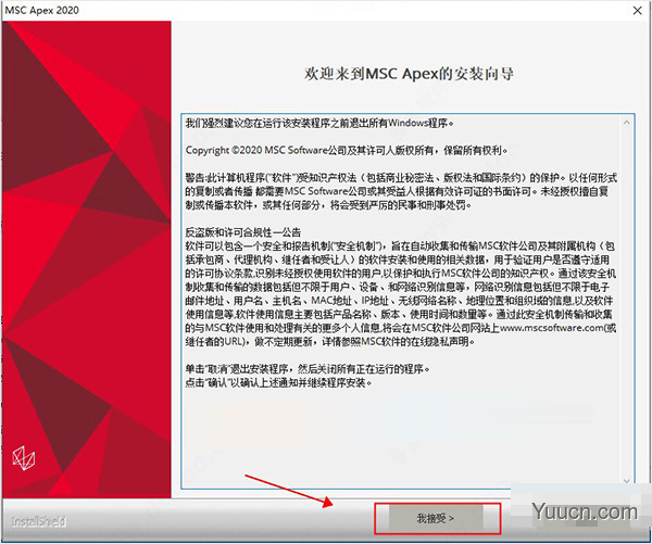 MSC Apex 2020(CAE软件) 中文安装完美版 附安装教程 64位