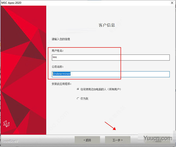 MSC Apex 2020(CAE软件) 中文安装完美版 附安装教程 64位