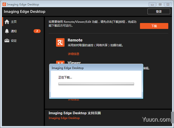 Imaging Edge Desktop(索尼拍摄软件) v1.0.0.12110 官方版
