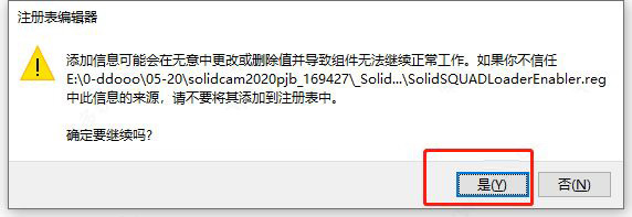 SolidWorks 2020 SP3 x64 中文免费注册版(附注册表+补丁文件+安装教程)