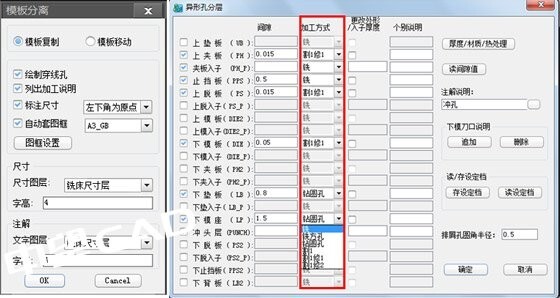 中望龙腾冲压模 v2020 官方免费安装版