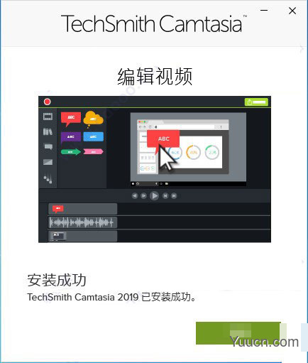 Camtasia PC屏幕录像软件 2020 v20.0.2 中文免费试用版 附安装步骤
