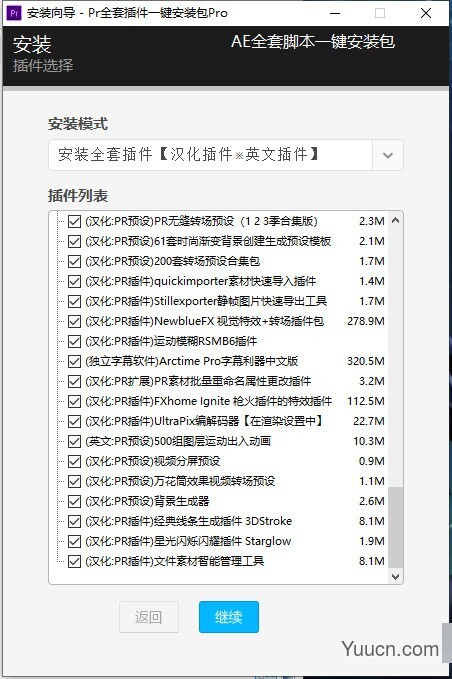 PR全套插件一键安装包pro v4.4.3 中文免费安装版(支持勾选)