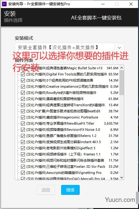 PR全套插件一键安装包pro v4.4.3 中文免费安装版(支持勾选)