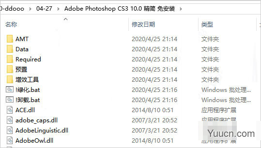 Adobe Photoshop CS3 v10.0 0930 绿色精简免安装版(30MB)