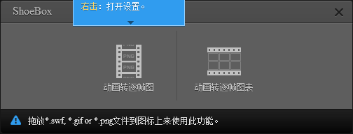 ShoeBox(照片管理软件) v3.5.2 中文绿色免费版