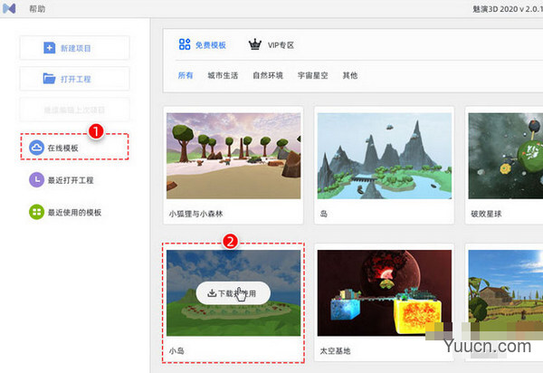 魅演3D(Focusky 3D版) v3.0.0 中文免费安装版(含使用教程)