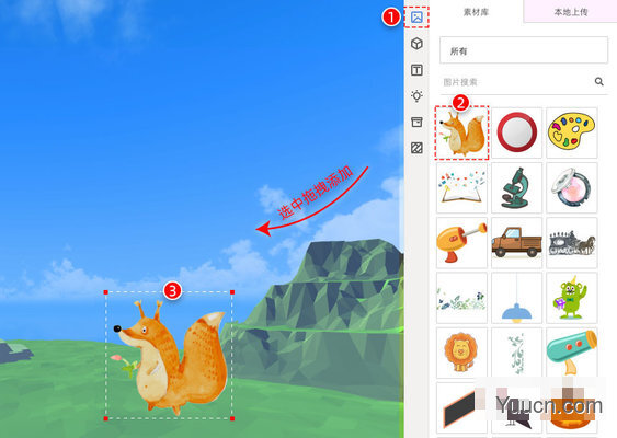 魅演3D(Focusky 3D版) v3.0.0 中文免费安装版(含使用教程)