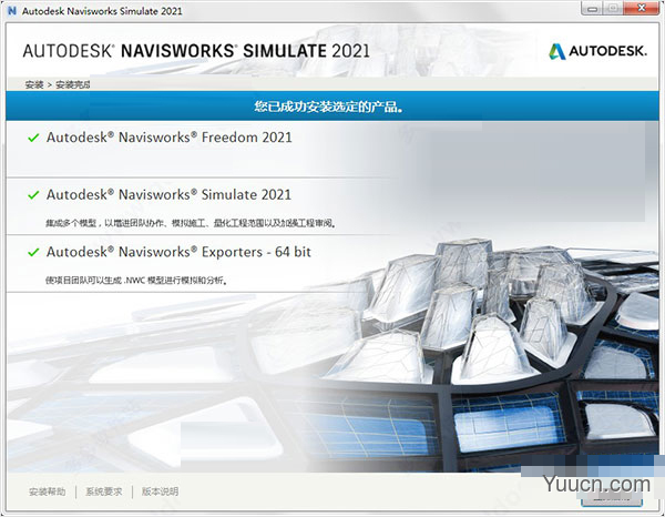 Autodesk Navisworks Simulate 2021 64位 简体中文版(附安装教程)